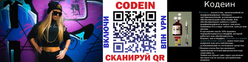 блэк спрут ONION  Вихоревка  Кодеин напиток Lean (лин) 
