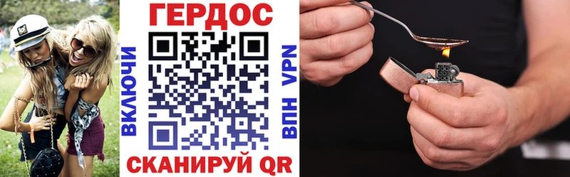 Героин хмурый Вихоревка