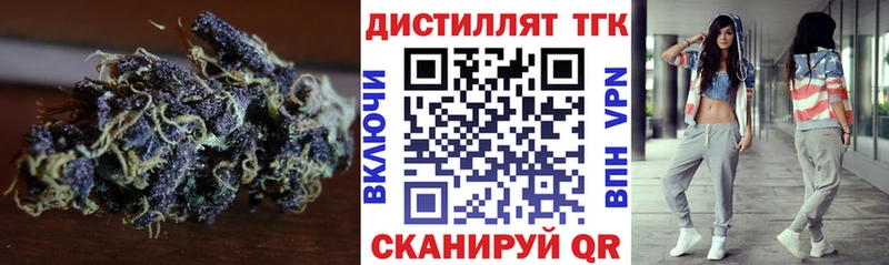 Дистиллят ТГК жижа  Вихоревка 